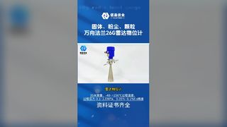 Indicateur de niveau radar 26G NYRD809, mesure précise du niveau